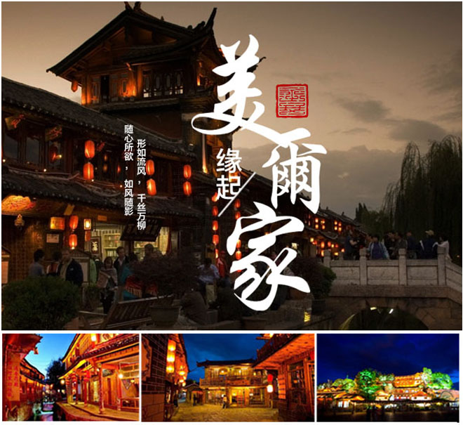 美爾家推廣