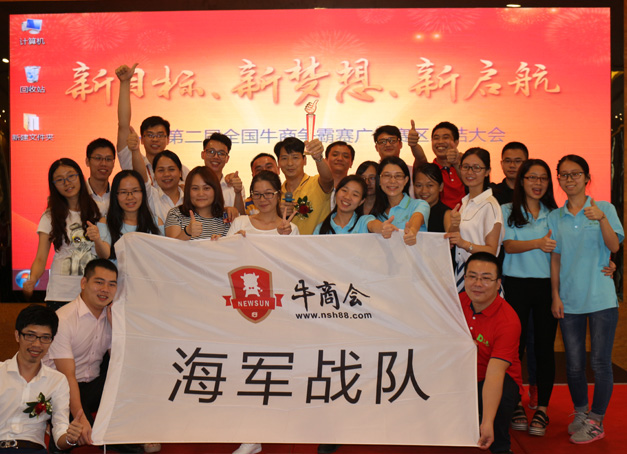 美爾家加入的海軍戰(zhàn)隊