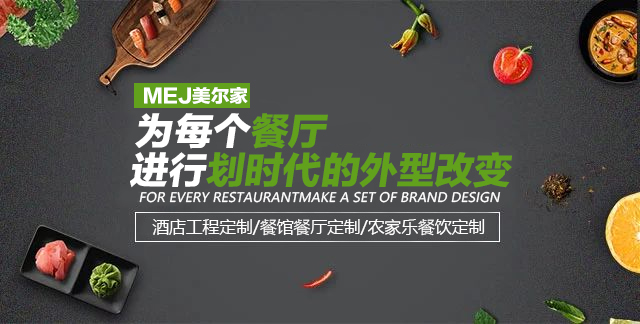 美爾家廣告